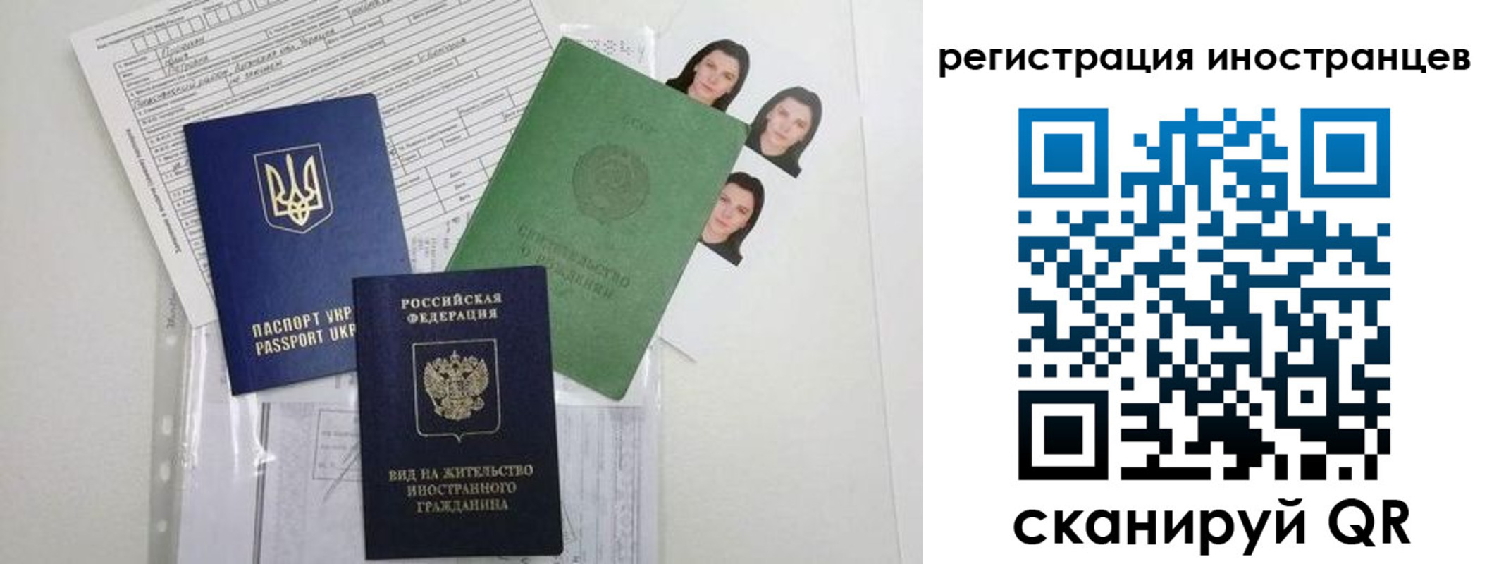временная регистрация в Конаково