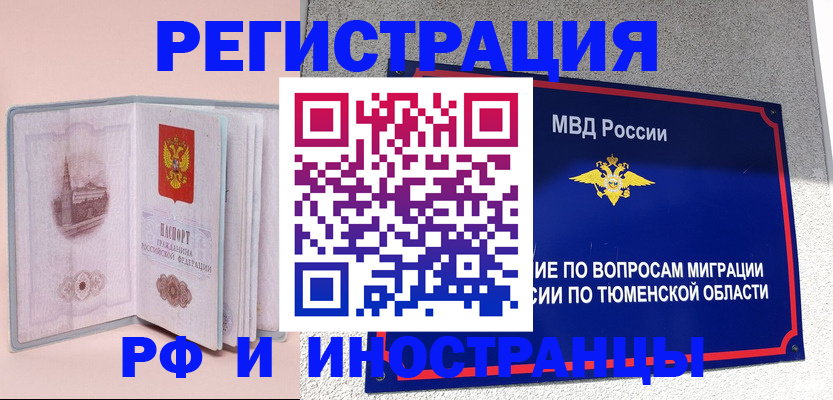 прописка для кредита в Конаково