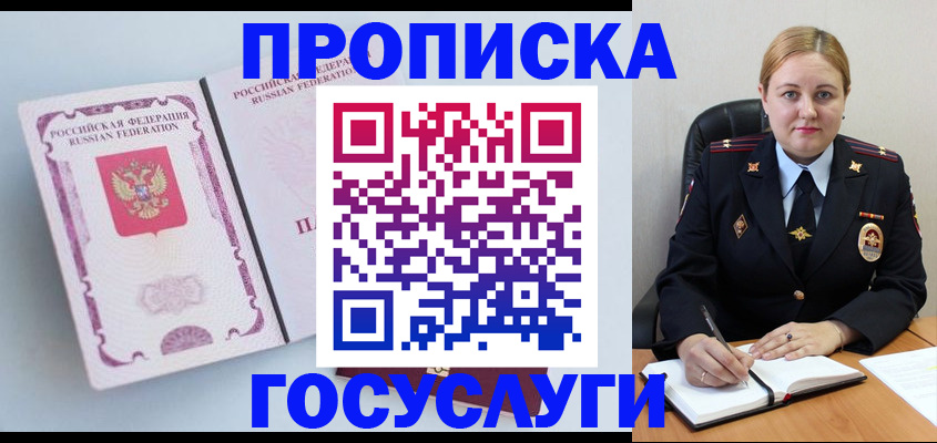 временная регистрация недорого в Конаково