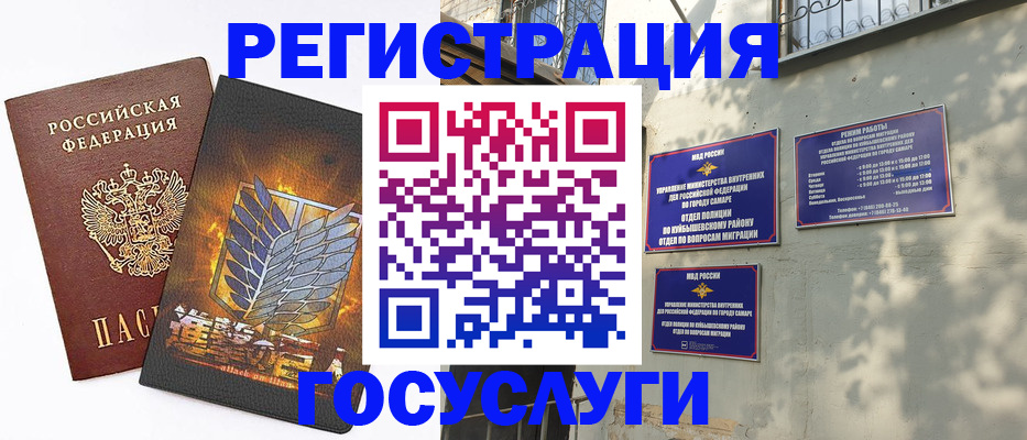прописка 2025 в Конаково